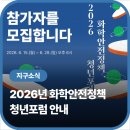 (재)원진직업병관리재단