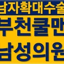 중동비뇨기과의원 네이버블로그