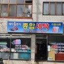 세탁1번지 이미지