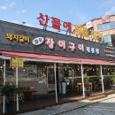 양수농원 이미지