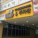 (주)공푸드 | 대형 키즈카페 히어로플레이파크 청주점 푸드코트와 실내동물원까지 포함한 솔직 후기