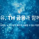 티에이치1