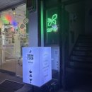 행운 | 문래동 감성 카페 🐾 행운다방 다녀왔어요 | 내돈내산 솔직후기