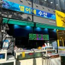 별이네수산 이미지