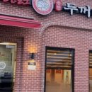 두꺼비식당 이미지