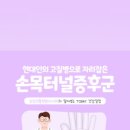 삼성고인돌정형외과의원 이미지