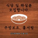 든든한파출부은평구점 이미지