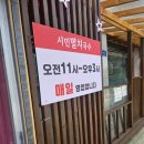 시민멸치국수 이미지