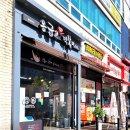 응급실국물떡볶이청주산남점 이미지