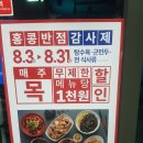 홍콩반점0410걸포점