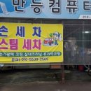 경남카클리닉 이미지