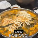 대구달서소방서 송현119안전센터 | 대구 달서구 상인동 맛집 황장군 소우거지전골 메뉴 추천