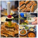 맛조아식당 | 대구 막창 맛집 추천 엑스코 근처 딱조아막창 내돈내산