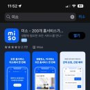미소(MISO)