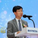 광산구보건소 이미지