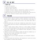 첨단산업2로22번길 이미지