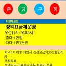 존 당구클럽 이미지