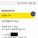 내돈내산 현대큐밍 직수정수기 A/S 후기(개답답)