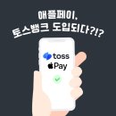 세븐일레븐평택비전현대점 | 평택 핸드폰 소사벌 휴대폰 비전폰 / 애플페이, 토스뱅크 도입??