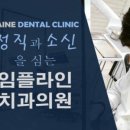 임플라인치과의원 의정부점 이미지