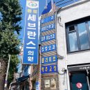 종로세브란스의원 이미지