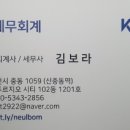 세무회계늘봄 이미지