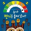 유아과학 이미지