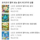 (3인맞벌이) 4주차 주말 ＜11월마감:+2500＞ 이미지