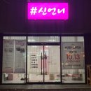 주공셀프주유소 이미지