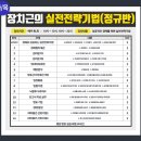 스마트폰 왕초보탈출 이미지