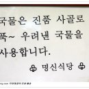 명신식당 이미지