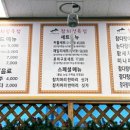 우리동네참치정육점부평미주점