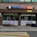 부영이네손맛 이미지