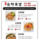 순정족발 - 고양시 일산서구 중앙로 1560-34 | 순정족발