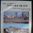 격동의 세월인 70년대 대한민국 우리들의 자화상 이미지