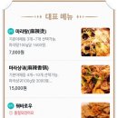 진향원마라탕 이미지