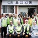 요셉의원 이미지