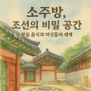 현대소주방 이미지