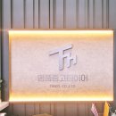 티엠코 이미지
