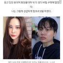 &#34;탈코르셋의 강박에 휩싸여 죽고 싶어졌다&#34;고 글 올린 유튜버 지컨 이미지