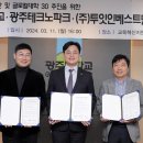 파크투