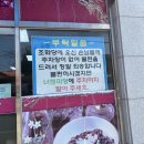 조화당상동점 이미지