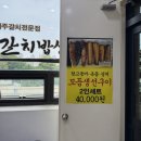 부자생선 | [동탄생선구이맛집] 푸짐 정갈한 '동탄갈치밥상' 모듬생선구이 솔직후기