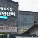 남광주시장 공중화장실 이미지