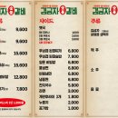 314-3-000011 | [전북/군산시] 군산 가성비 좋은 김금자숯불갈비 군산 조촌점