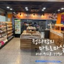 D마트 베이커리 이미지