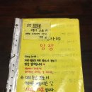 임랑구서점 | [리뷰] 부산 동래 임랑 다녀왔어요♡ | 가성비 오마카세 이자카야