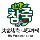 맛깔참죽&완도미역아산배방역점 이미지