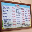 전좌로 143-11 (호원초등학교 주변) | 산에산 유황오리 (의정부 맛집/룸식당/오리생고기/오리능이백숙/가족외식)