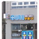 양산신-5004 네이버블로그